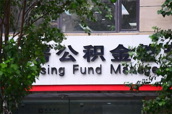 宜宾苏州工业园区购房一次性提取（苏州工业园区购房一次性提取公积金）